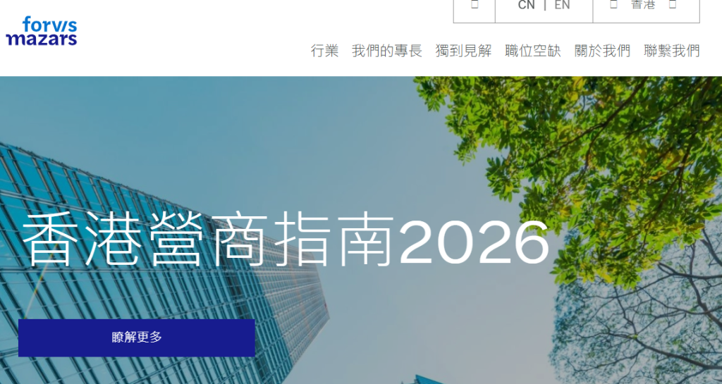 中審眾環 Mazars排名