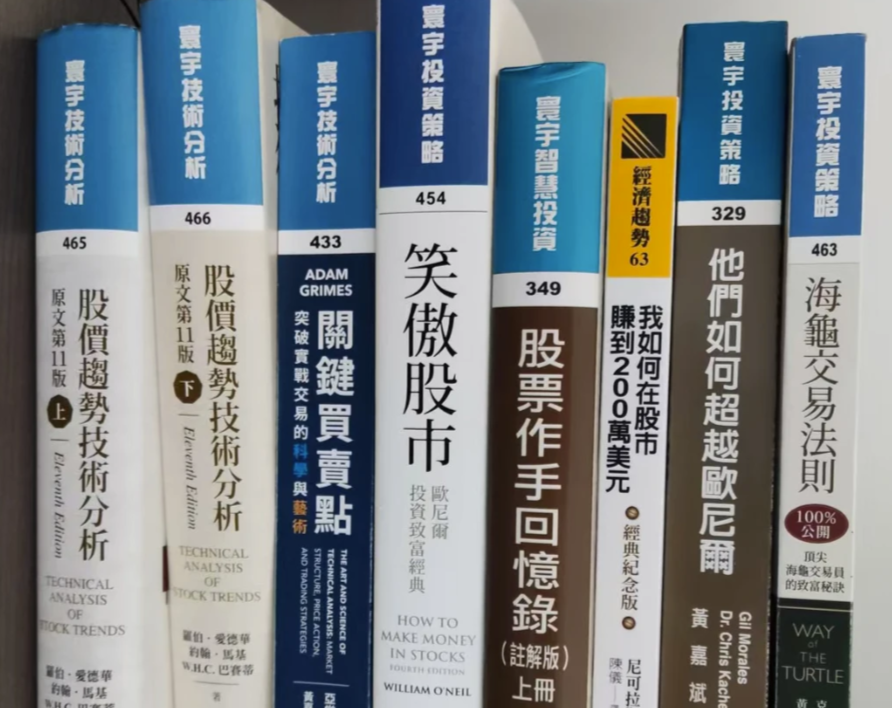 投資理財書籍