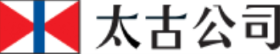 太古公司