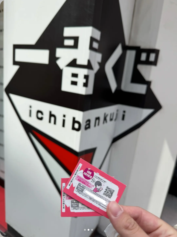 日本一番賞抽獎卡片