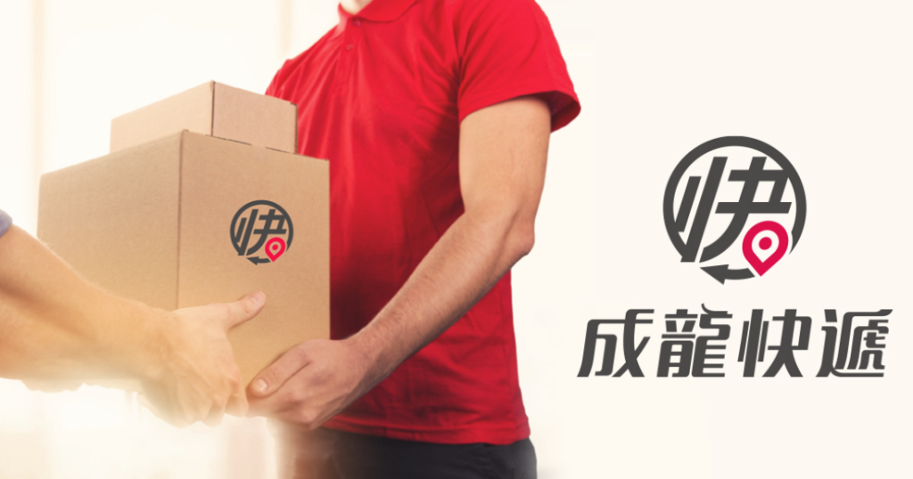 機車快遞台北推薦成龍快遞